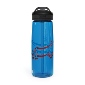 CamelBak Eddy® Water Bottle - Labbaik Ya Hussain (as) 20oz 25oz - BPA, BPS and BPF Free, Leak proof and spill proof