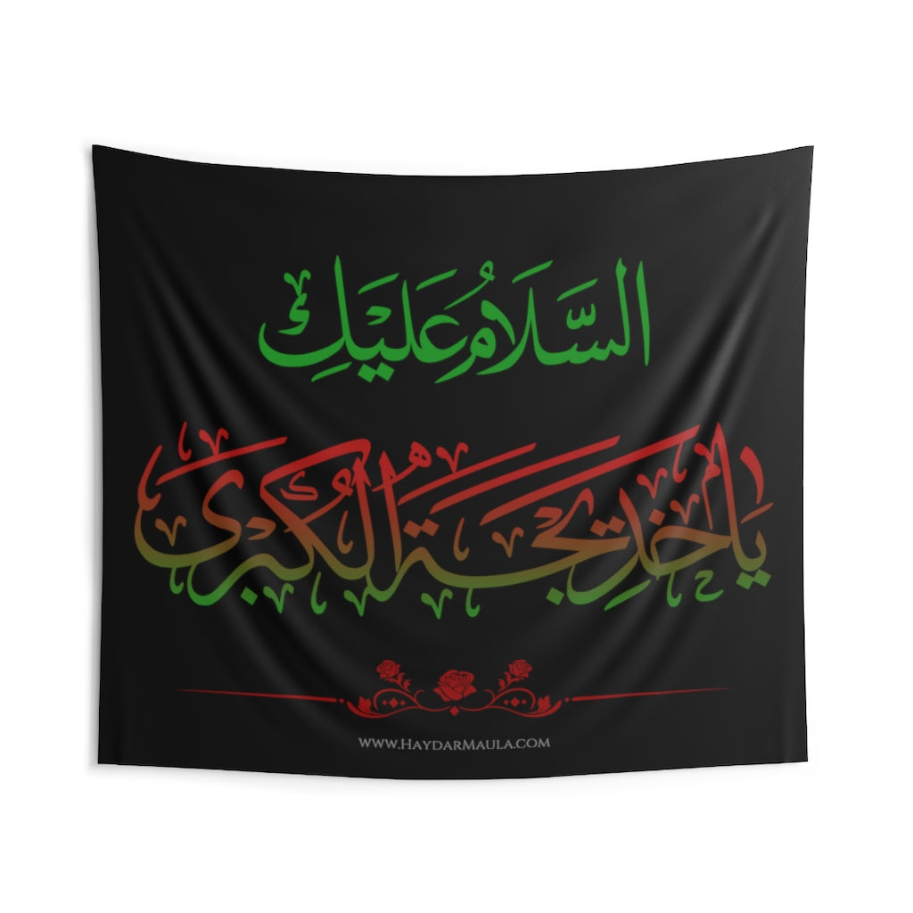 Assalamo 'Alaiki Ya Khadijatul Kubra (as) Red Green - Muharram Flag Banner Tapestry