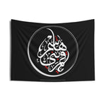 Ya Qamare Bani Hashim - Indoor Wall Tapestry/Flag