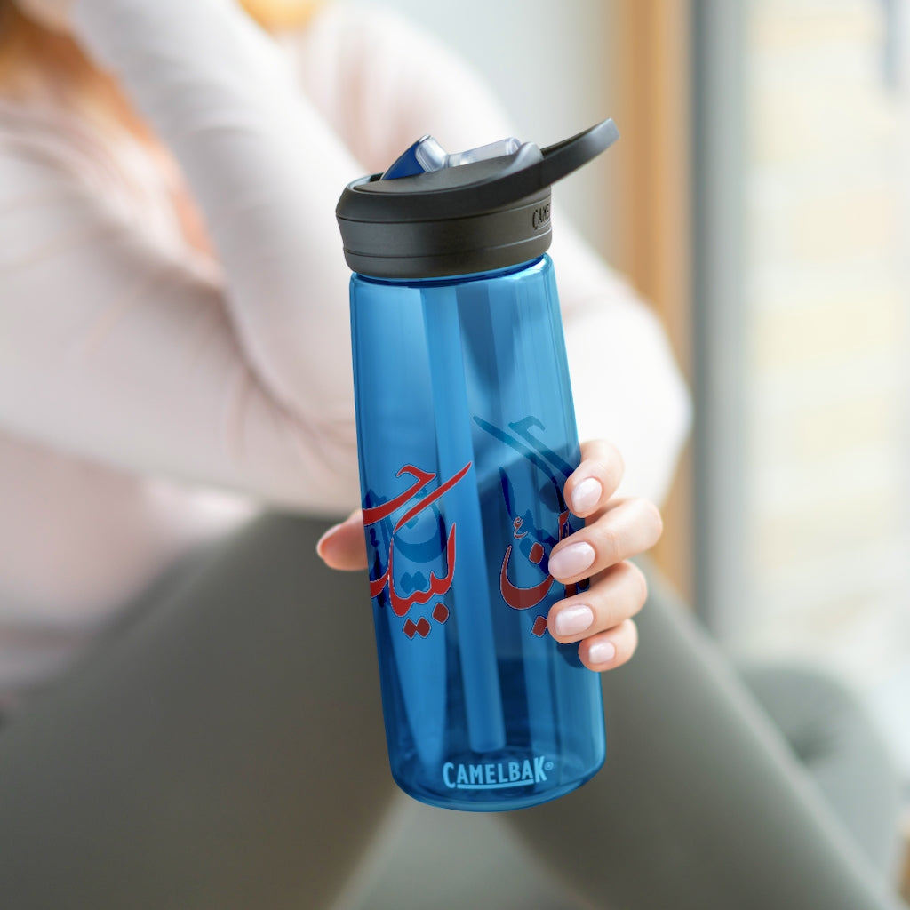 CamelBak Eddy® Water Bottle - Labbaik Ya Hussain (as) 20oz 25oz - BPA, BPS and BPF Free, Leak proof and spill proof