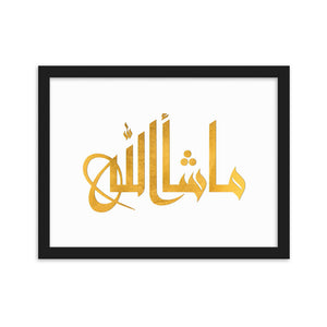 Mashallah Gold - Framed Matte Paper Poster