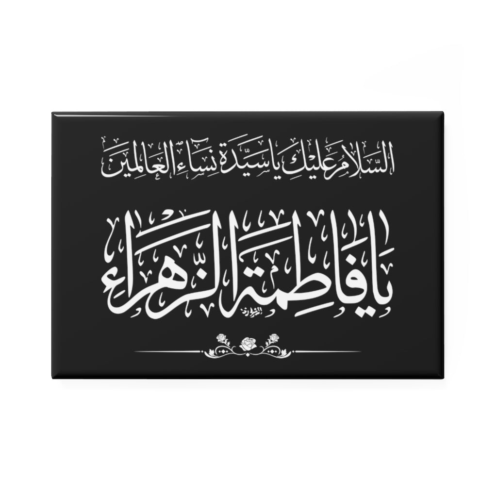 Assalamo Alaiki Ya  Fatema Zahra (as) - Button Magnet Rectangle (1 & 10 pcs), Shia Islamic, Ya Ali, Ashura, Karbala, Ghadir, Ahlulbayt