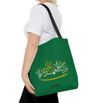 Copy of Ya Aba Saleh Mahdi (atfs) Adrikni Tote Bag White Blue - Islamic bag, Eid gift, Mosque bag, Prayer bag, Holy month