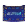 Allahumma Salli Ala Ali Ibn Musa Ar-Ridha (as) Al Murtadha with 14 Massumin (As) names - Wall Tapestry Muharram Flag, Majaliss, Shia Islamic