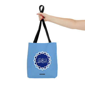 Ya Aba Saleh Mahdi (atfs) Adrikni Tote Bag White Blue - Islamic bag, Eid gift, Mosque bag, Prayer bag, Holy month