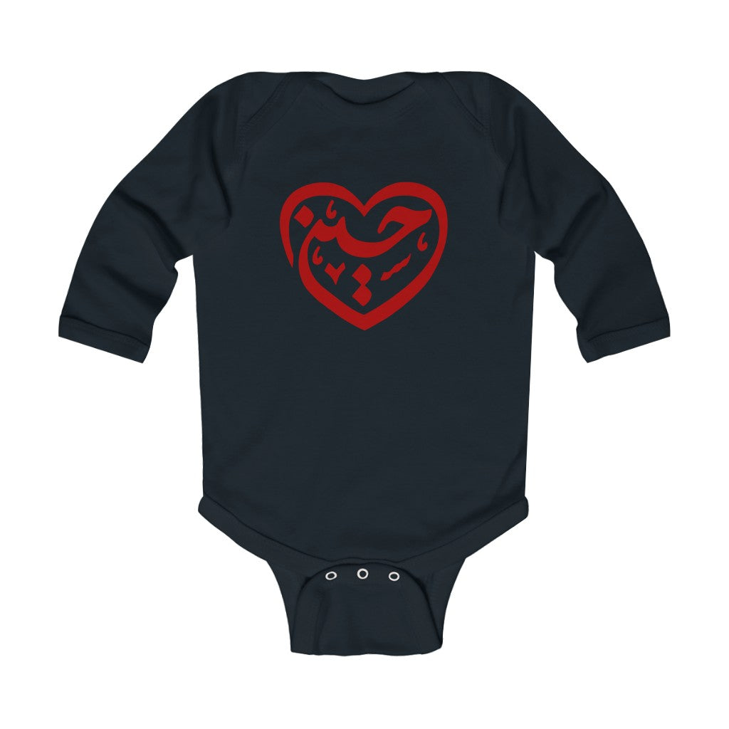 Ya Hussain (as) - Beautiful Heart Shape - Infant Long Sleeve Bodysuit