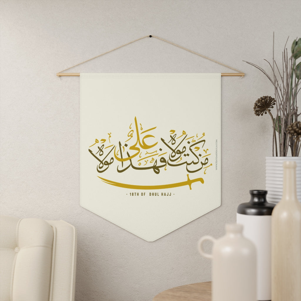 Man Kunto Mawla Fa Hadha 'Aliyyun (as) Mawla Beige - Polyester Twill Pennant 18x21in - Shia Islamic, Imam Ali (as), Ahlulbayt, Eid Ghadir