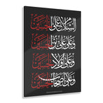 Assalamo 'Alal Hussain (as) - Acrylic Print - Majaliss, Muharram, Azadari, Ashura, Karbal, Arbaeen