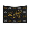 Ya Abbas (as) With 14 Massumeen (as) -  Black and Gold Flag, Shia Islamic Muharram Banner, Karbala, Ashura, Azadari, Majaliss, Arba