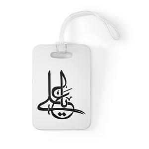 Ya Ali (as) With Zulfiqar Luggage Tag White