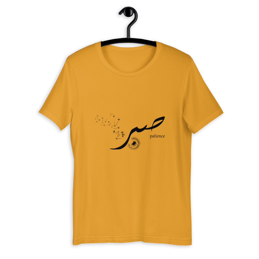 Sabr Patience - Short Sleeve T-Shirt WOMEN