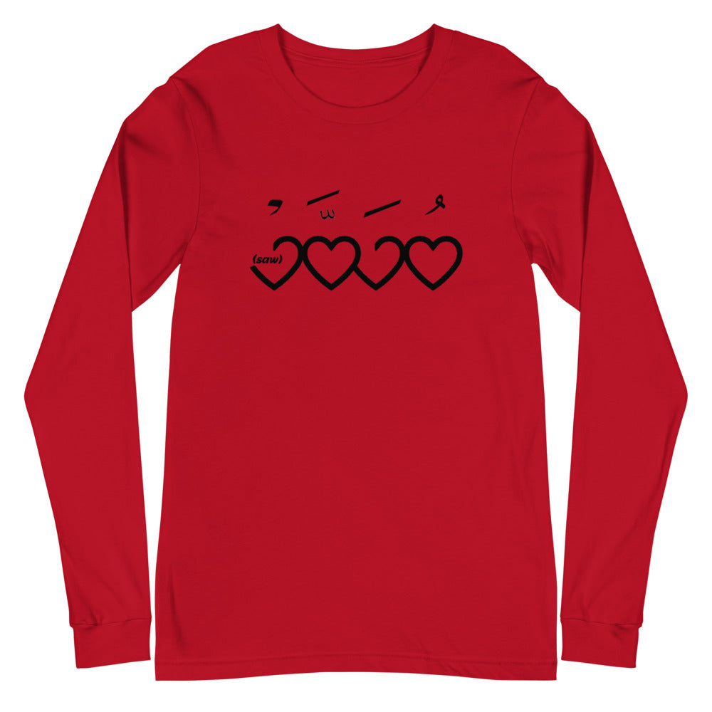 Muhammad (saw) Heart Shape Black - Long Sleeve Shirt WOMEN