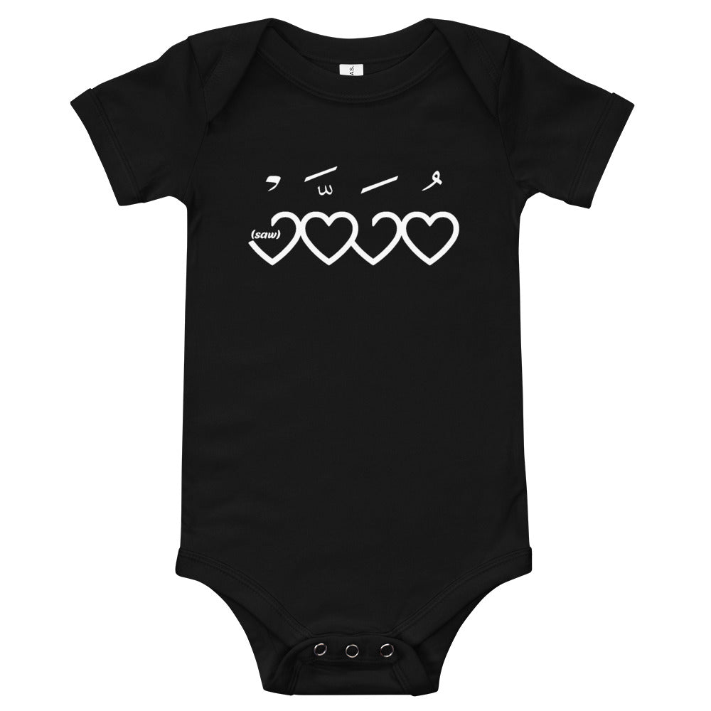 Muhammad (saw) Heart Shape - Baby Onesie