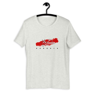 Karbala Arabic Calligraphy - Short Sleeve T-Shirt WOMEN