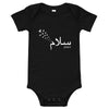 Salam Peace - Baby Onesie