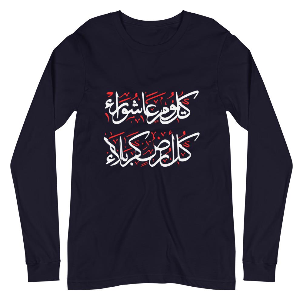 Kullo Yawmin Ashura Wa Kullo Ardhin Karbala - Long Sleeve T-Shirt WOMEN - Hayder Maula