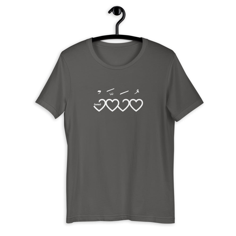 Muhammad (saw) Heart Shape - Short Sleeve T-Shirt WOMEN