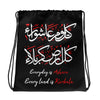 Kullo Yawmin Ashura Wa Kullo Ardhin Karbala - Drawstring Bag Black - Hayder Maula