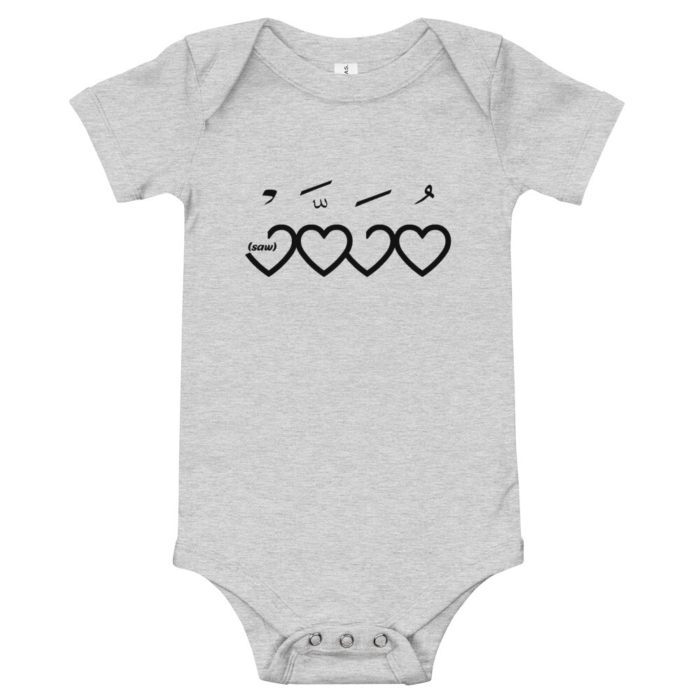 Muhammad (saw) Heart Shape Black - Baby Onesie