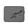 Sabr Patience - Laptop Sleeve Gray - Hayder Maula
