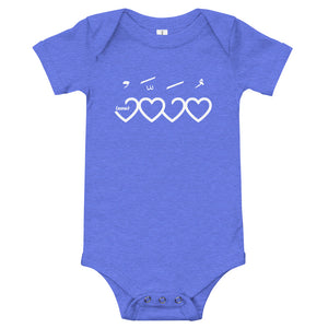 Muhammad (saw) Heart Shape - Baby Onesie