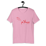 Salam Peace Red - Short Sleeve T-Shirt MEN