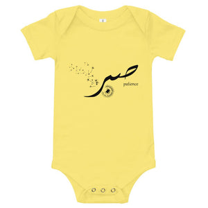 Sabr Patience - Baby Onesie - Hayder Maula