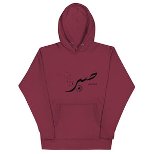 Sabr Patience - Premium Hoodie WOMEN - Hayder Maula