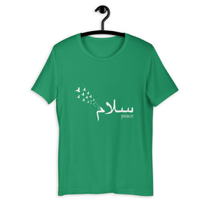 Salam Peace - Short Sleeve T-Shirt MEN