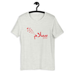 Salam Peace Red - Short Sleeve T-Shirt MEN