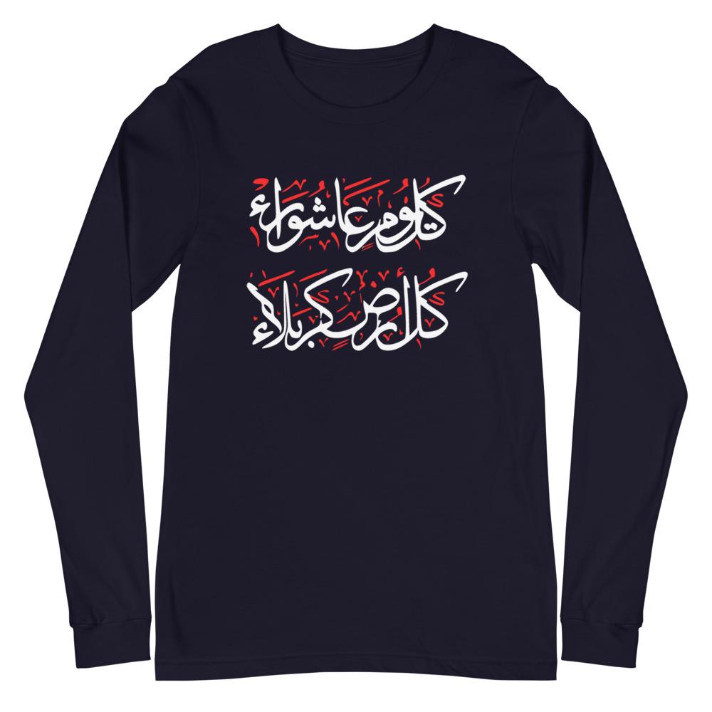 Kullo Yawmin Ashura Wa Kullo Ardhin Karbala - Long Sleeve T-Shirt MEN - Hayder Maula