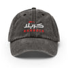 Karbala Arabic Calligraphy With Red Flag - Vintage Hat Embroidered