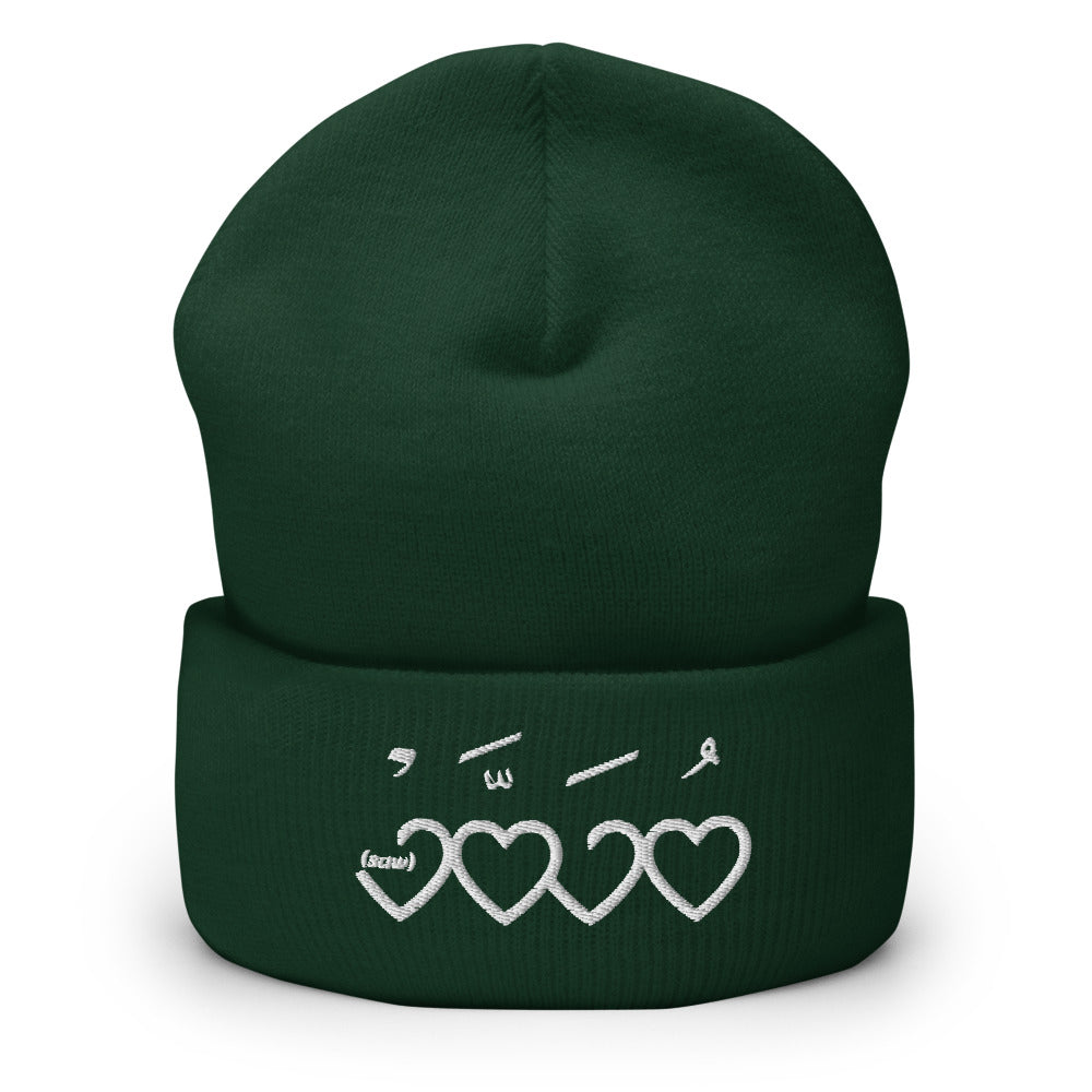 Muhammad (saw) Heart Shape - Embroidered Cuffed Beanie