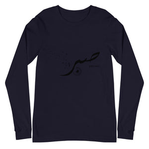 Sabr Patience - Long Sleeve T-Shirt WOMEN - Hayder Maula