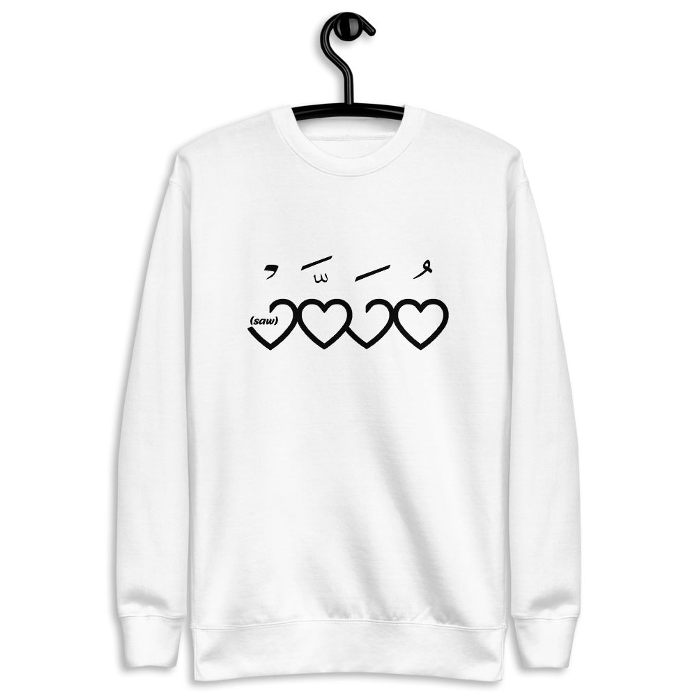 Muhammad (saw) Heart Shape black - Fleece Pullover WOMEN