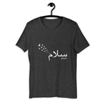 Salam Peace - Short Sleeve T-Shirt MEN