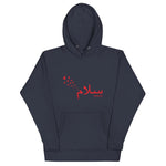 Salam Peace Red - Premium Hoodie MEN - Hayder Maula