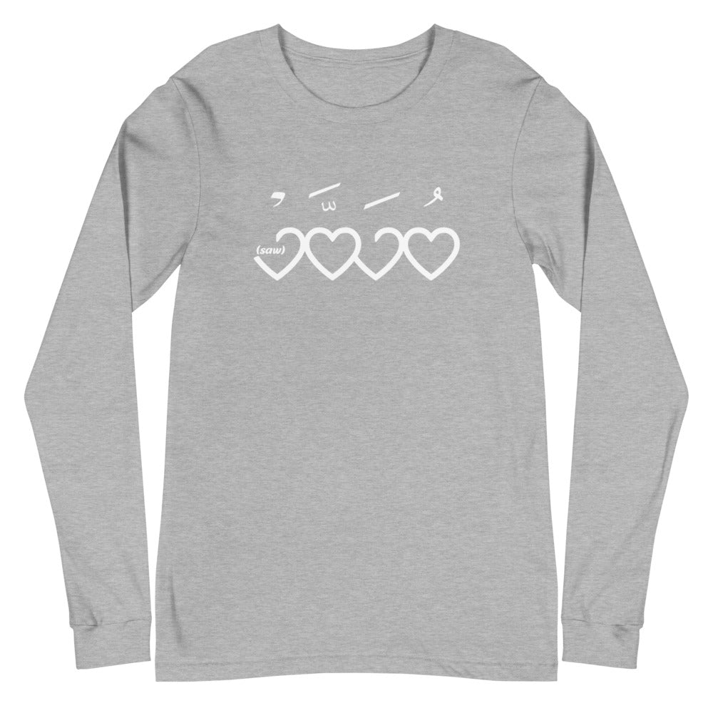 Muhammad (saw) Heart Shape - Long Sleeve Shirt MEN