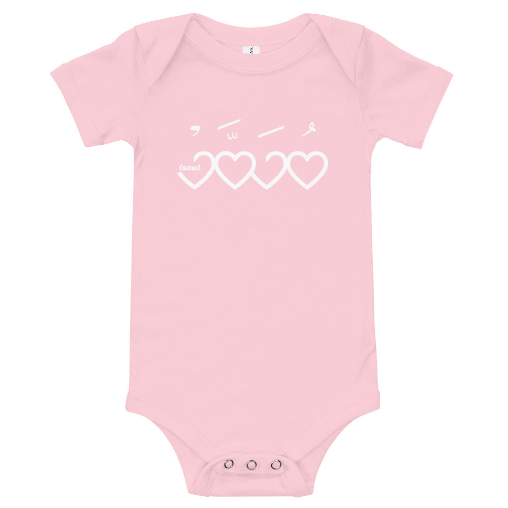 Muhammad (saw) Heart Shape - Baby Onesie