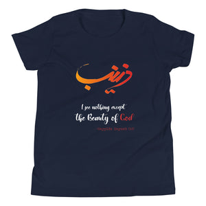 Sayyida Zaynab (as) - Short Sleeve Premium T-Shirt - Youth