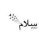 Salam Peace - Bubble-free Stickers - Hayder Maula