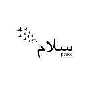 Salam Peace - Bubble-free Stickers - Hayder Maula