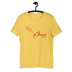 Salam Peace Red - Short Sleeve T-Shirt MEN