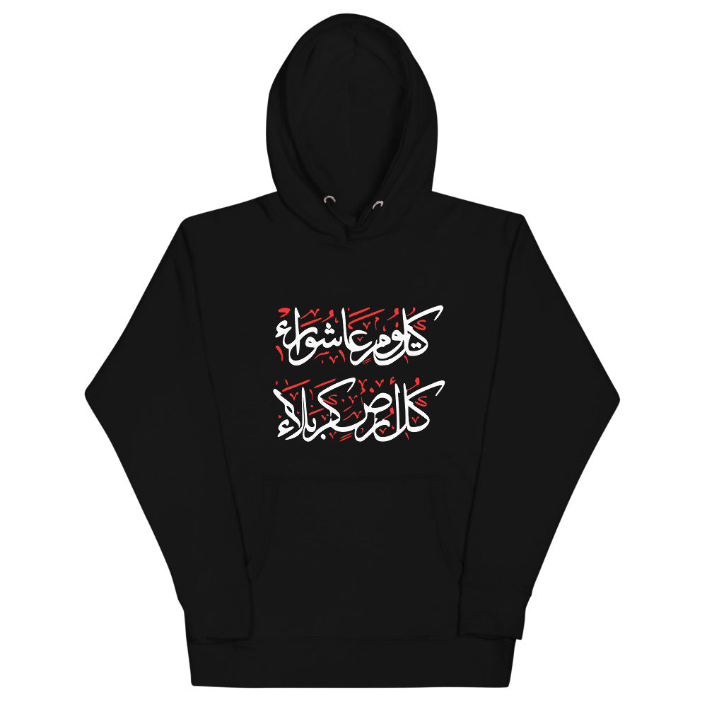 Kullo Yawmin Ashura Wa Kullo Ardhin Karbala - Premium Hoodie MEN