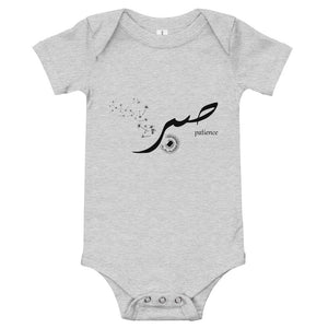 Sabr Patience - Baby Onesie - Hayder Maula