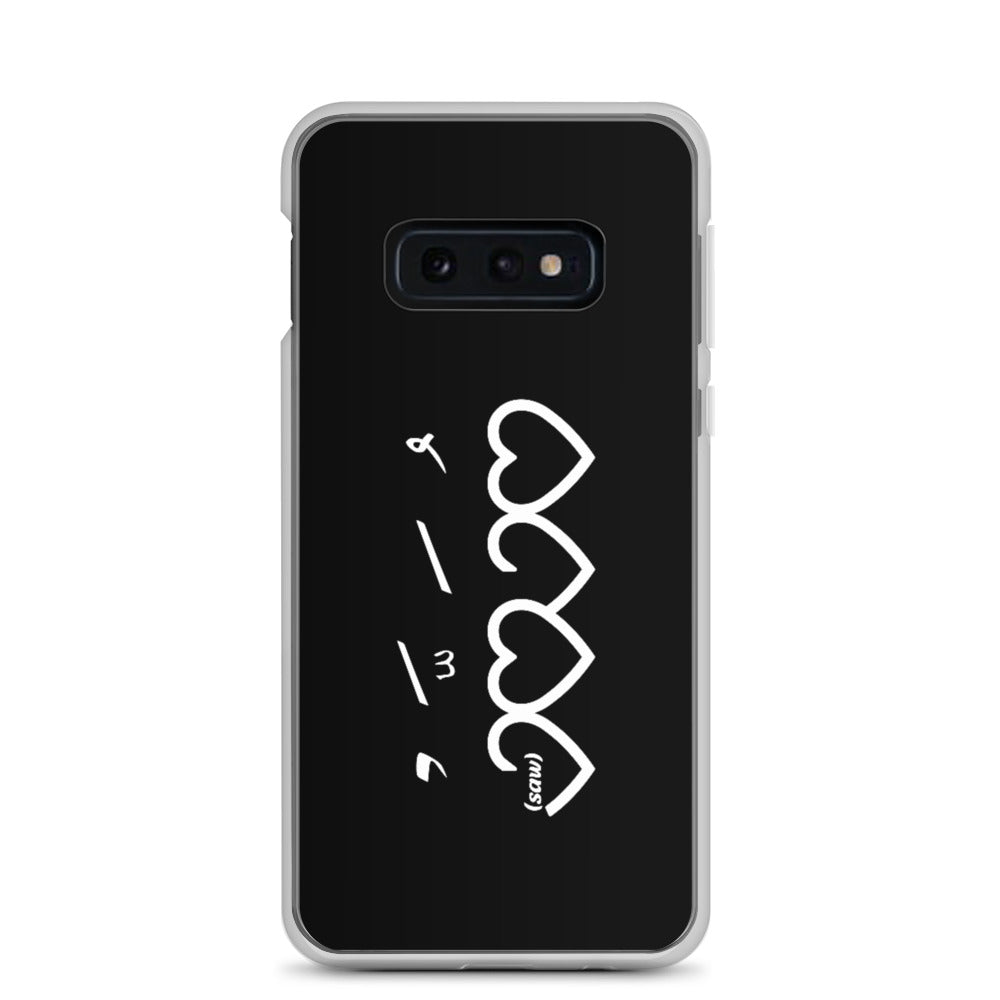 Muhammad (saw) Heart Shape - Samsung Case