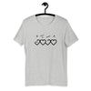 Muhammad (saw) Heart Shape - Short Sleeve T-Shirt MEN