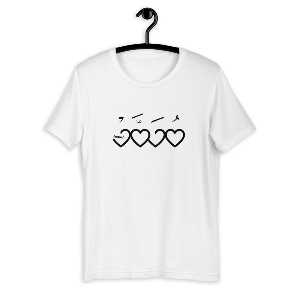 Muhammad (saw) Heart Shape Black - Short Sleeve T-Shirt WOMEN