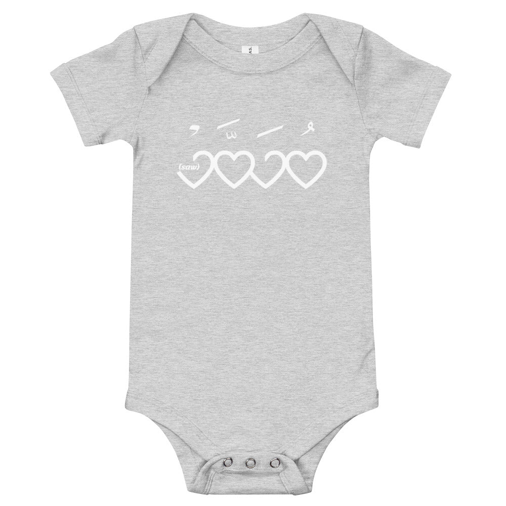 Muhammad (saw) Heart Shape - Baby Onesie