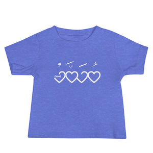 Muhammad (saw) Heart Shape - Short Sleeve Premium Baby T-Shirt